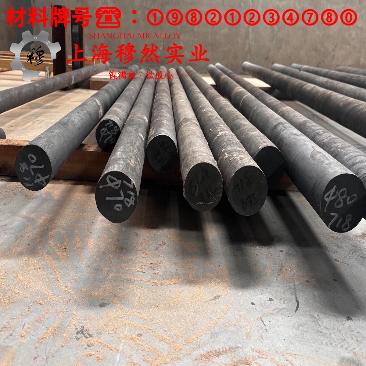 00Ni18Co9Mo5TiAl马氏体时效钢是什么材料?