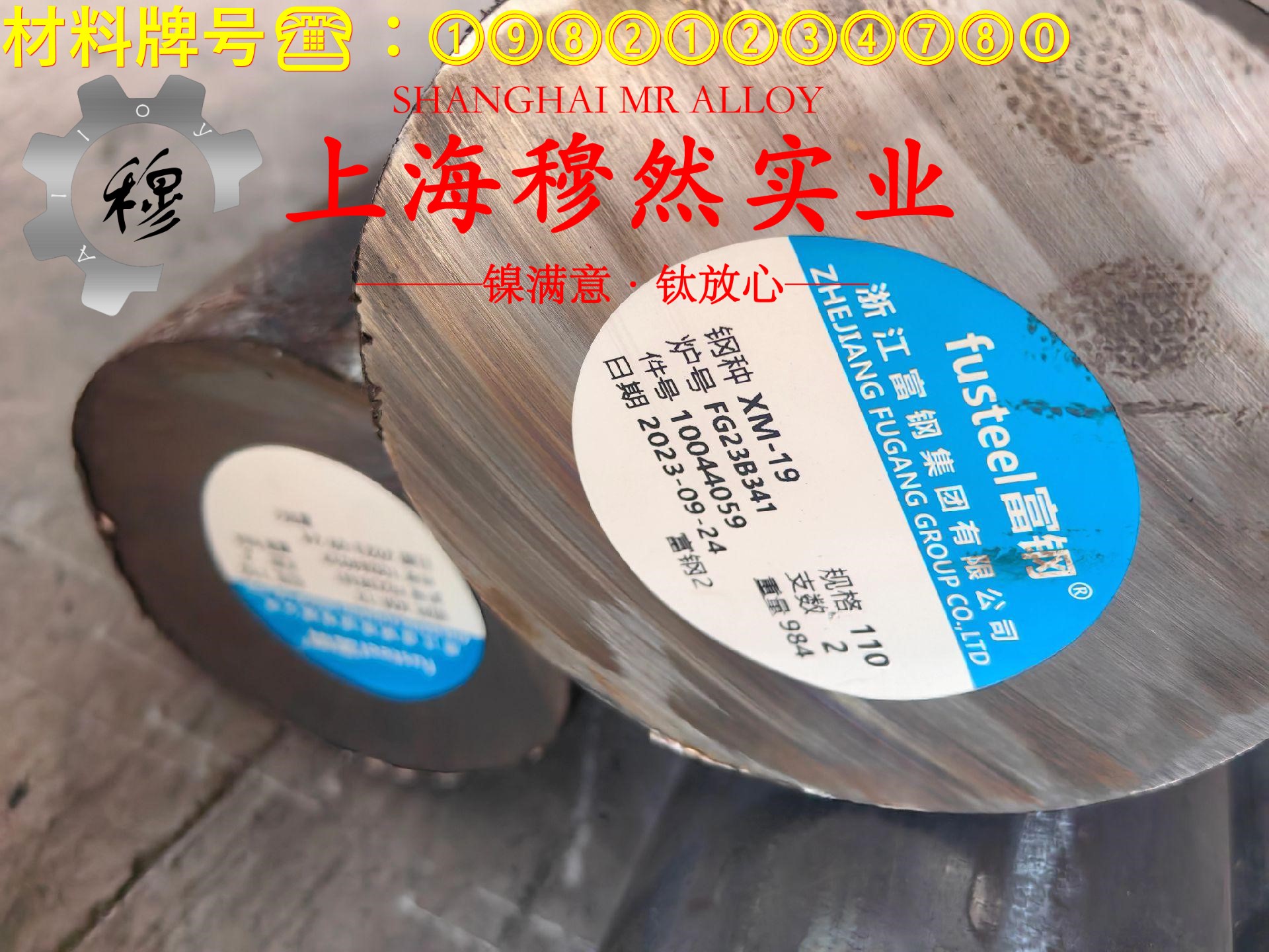 NCF080镍铬铁合金的应力集中、断裂韧度