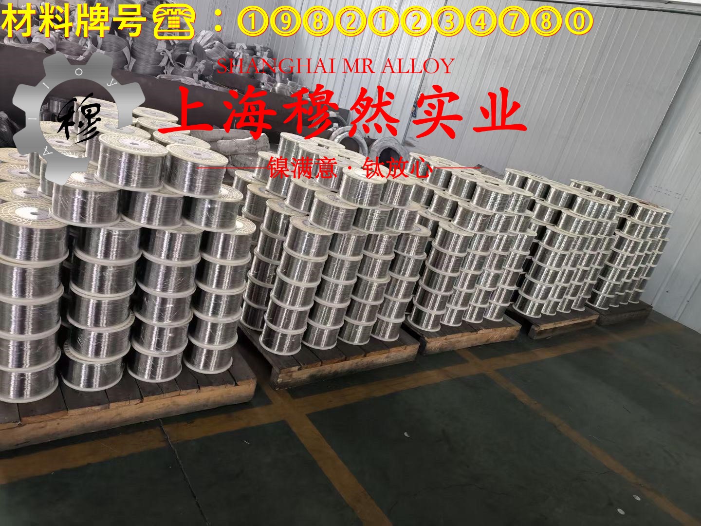 1J89铁镍软磁合金的密度、表面处理工艺
