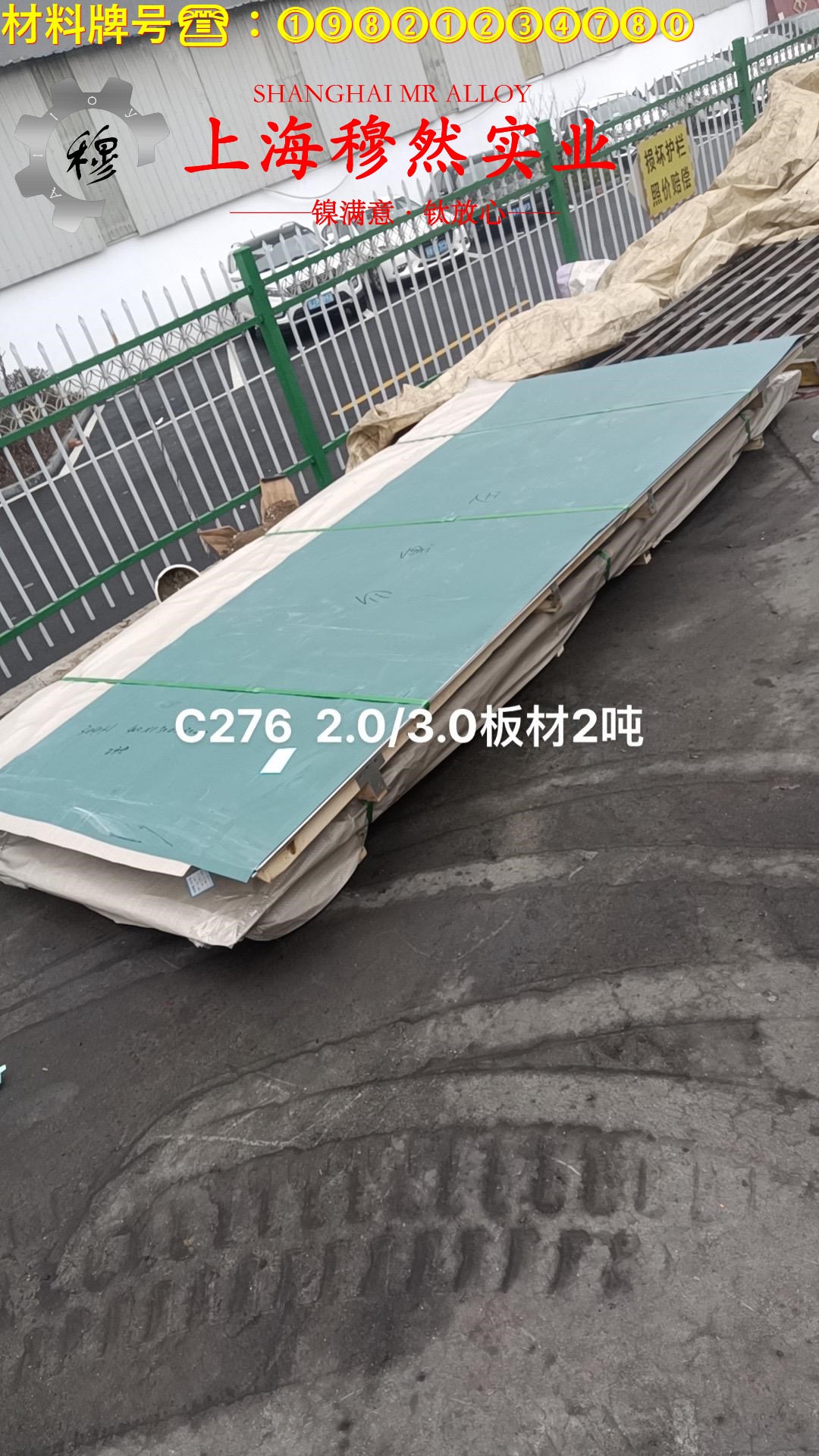 1J40软磁合金的断裂性能、持久和蠕变性能