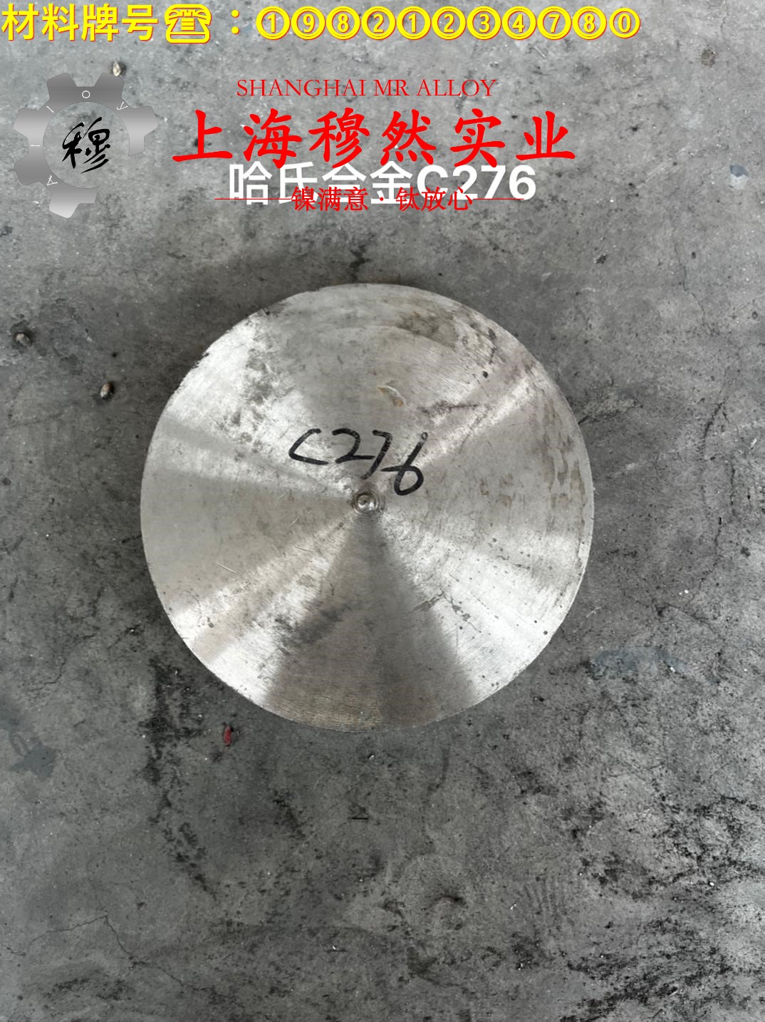 1J22铁钴合金棒材材料参数百科