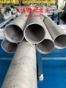  1J85软磁合金的高周疲劳、时效处理