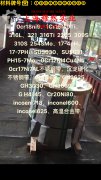  4J44定膨胀铁镍合金的显微组织、电阻率