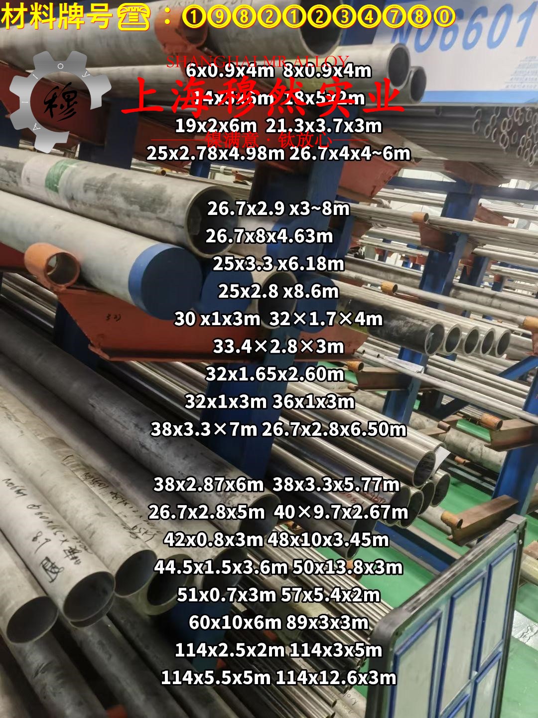坡莫合金1J34的机械性能、高温合金熔点