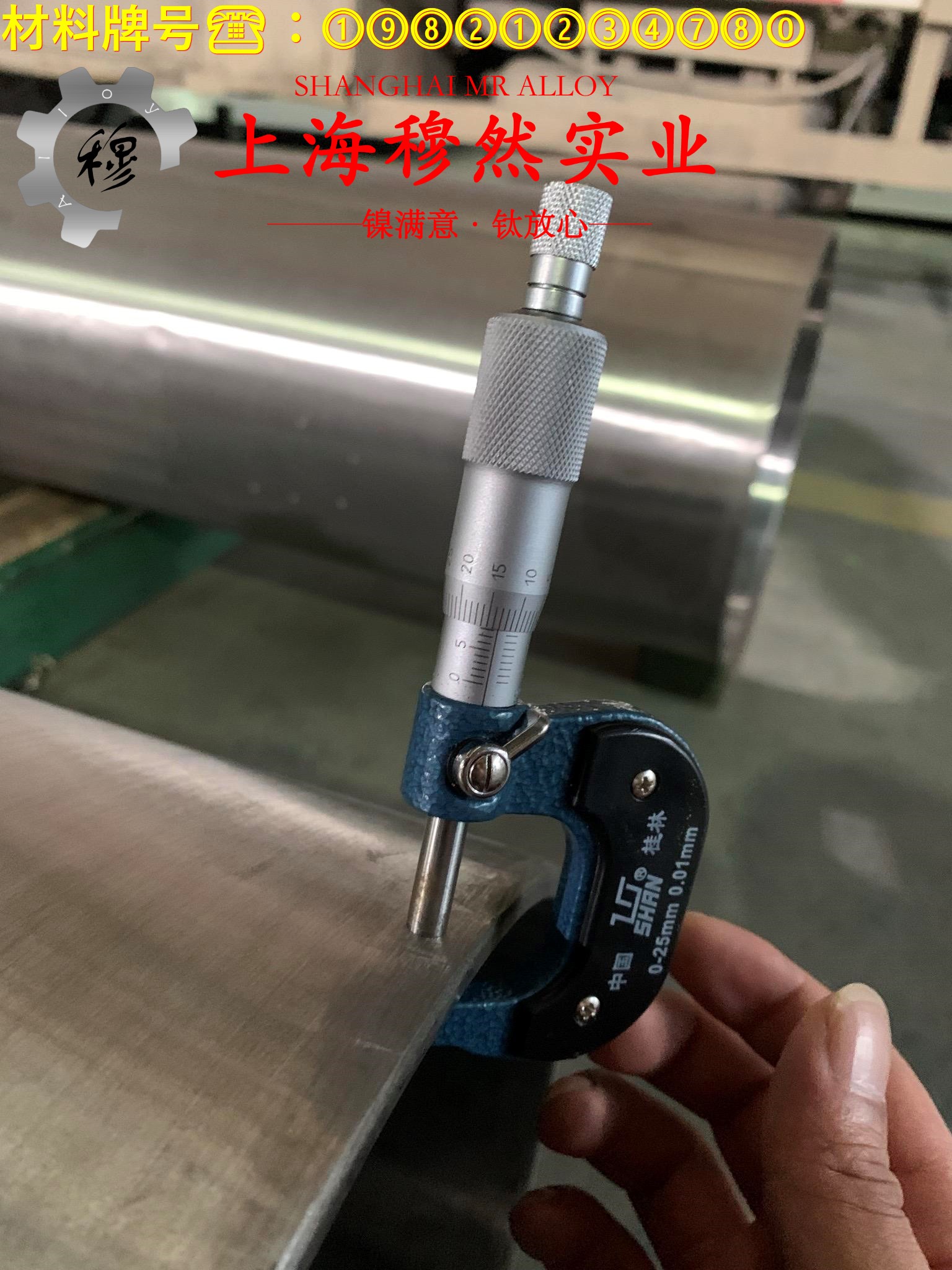 2J04铁钴钒磁滞合金的工艺性能、热处理制度
