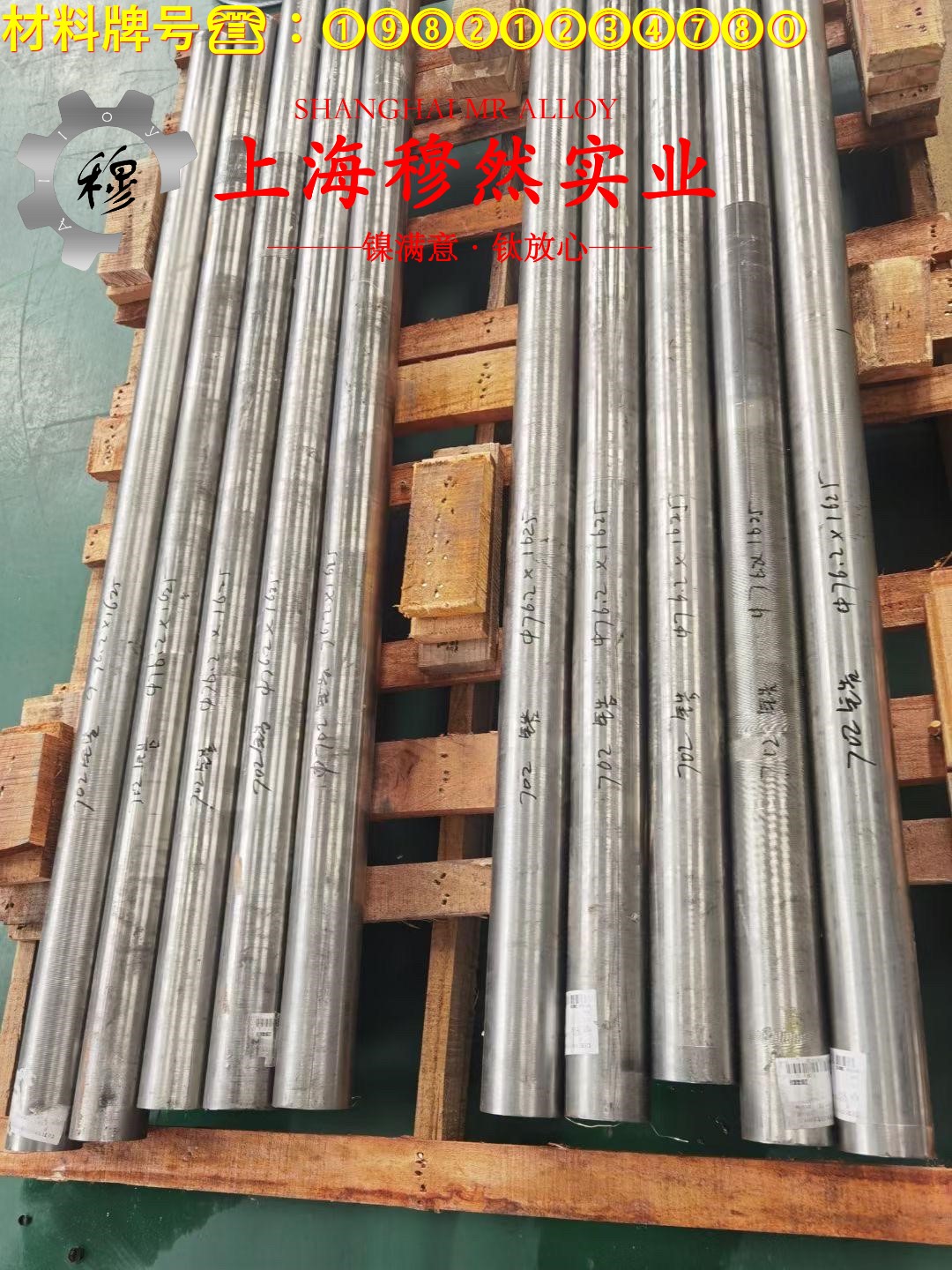 1J88坡莫合金的热性能、抗氧化性能