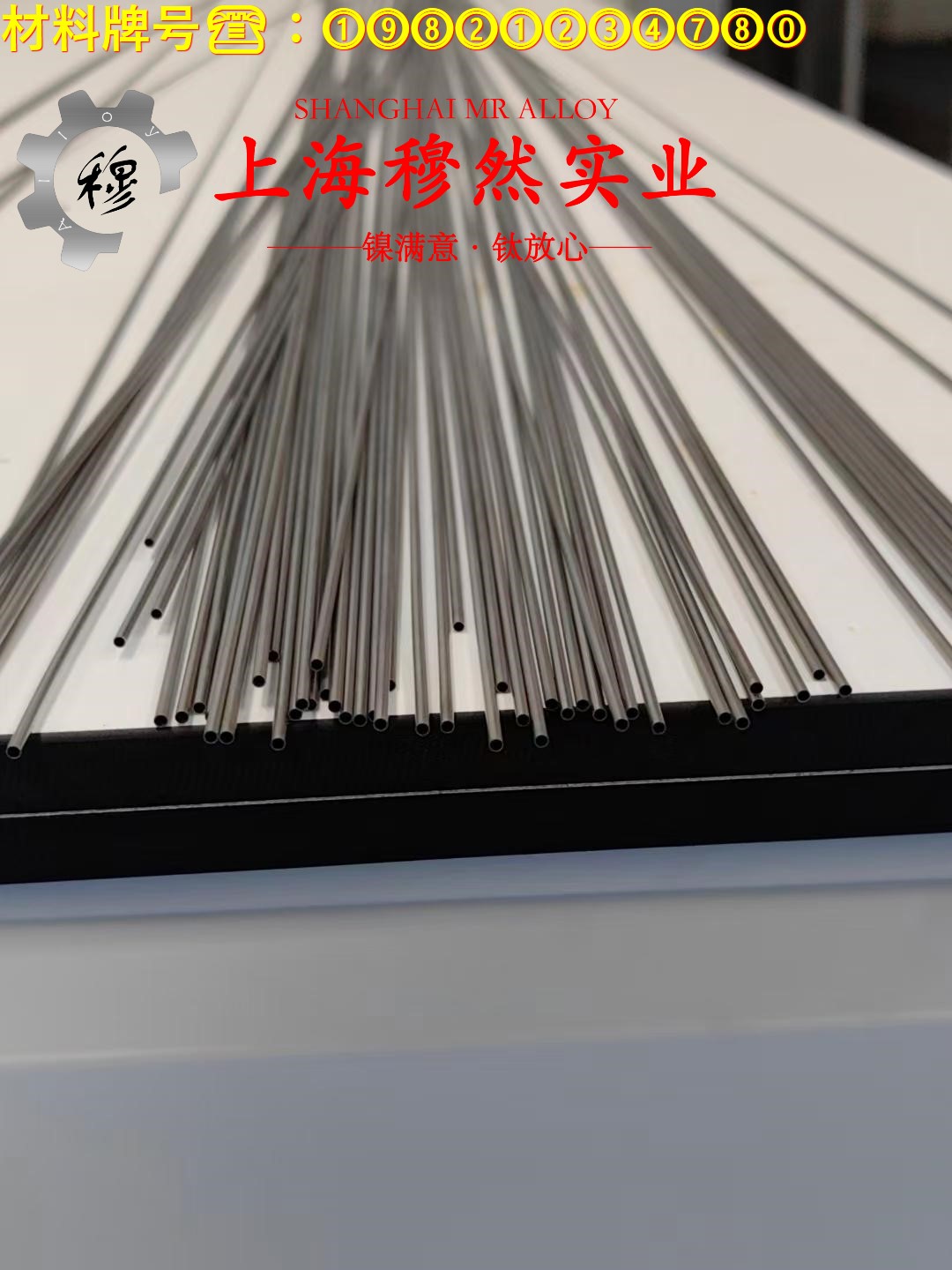1J83精密铁镍合金的高周疲劳、时效处理
