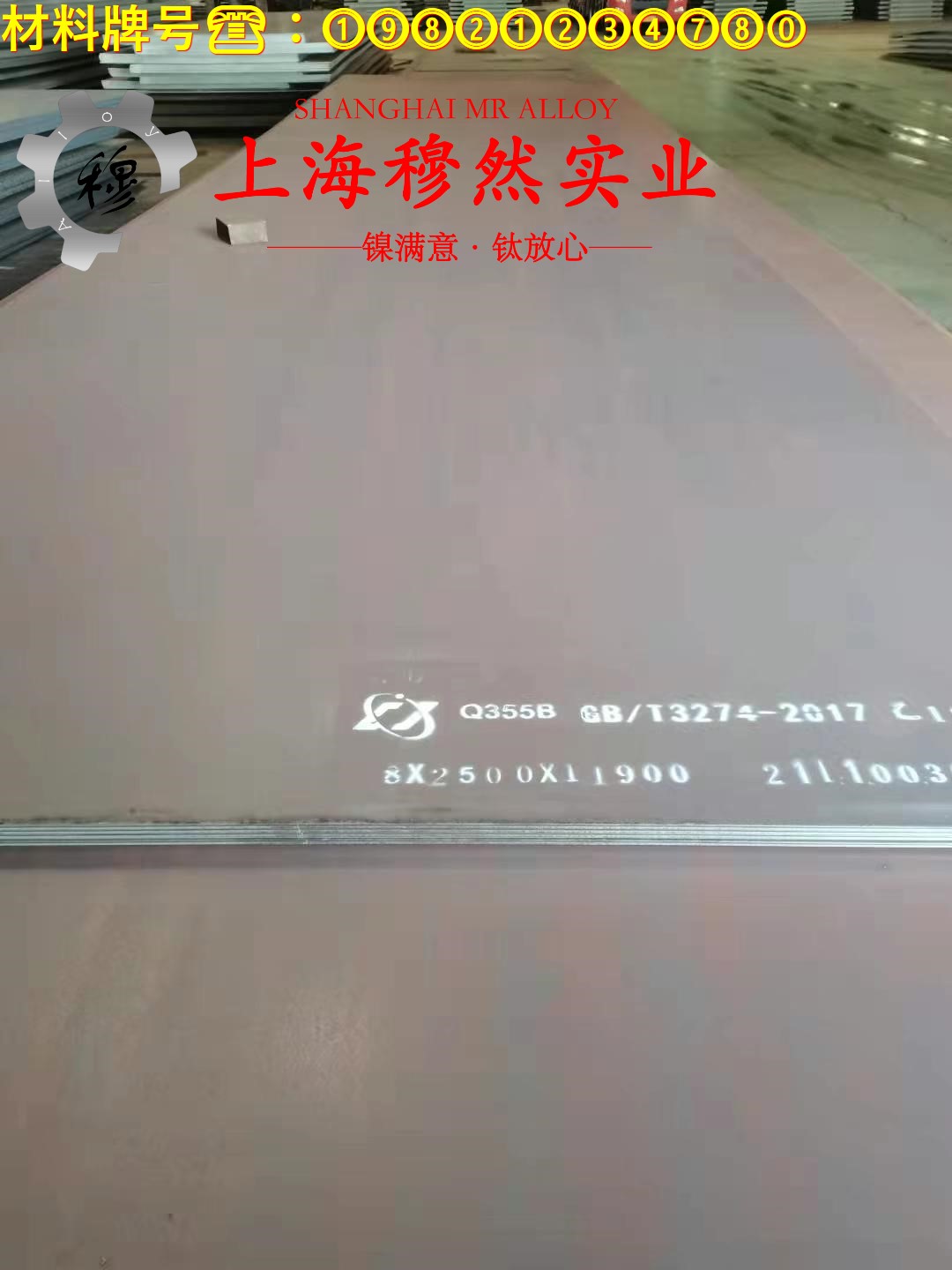 1J50软磁合金的硫化环境、热处理