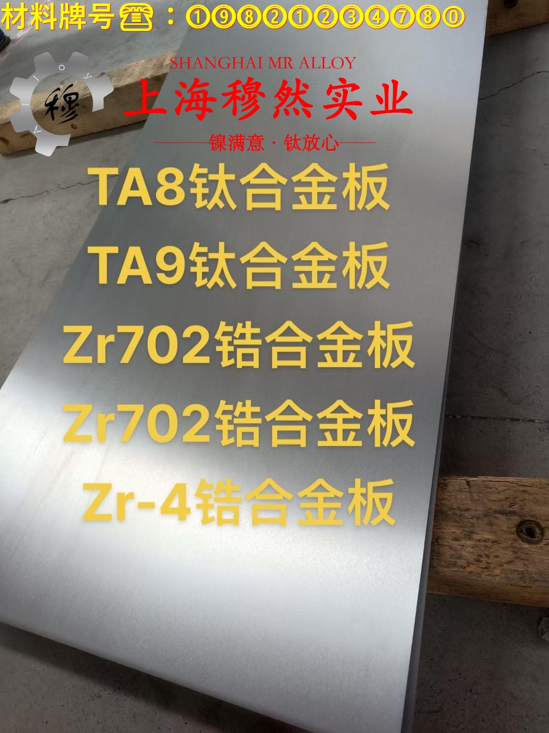 3J53精密合金的高温蠕变强度、扭转和切变性能