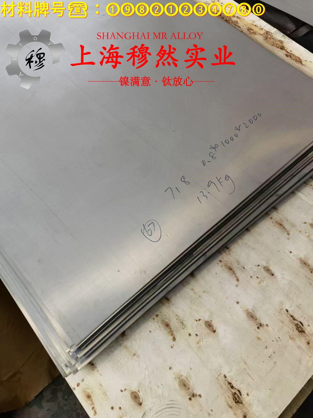 1J46铁镍合金的硬度、屈服强度
