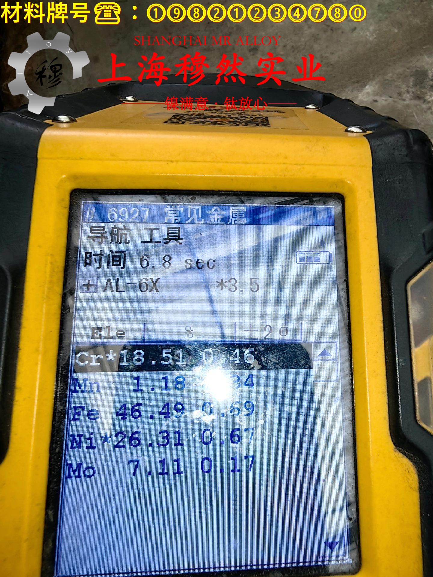1J33坡莫合金的硫化环境、热处理