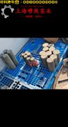 4J29精密合金的熔化温度范围、物理性能