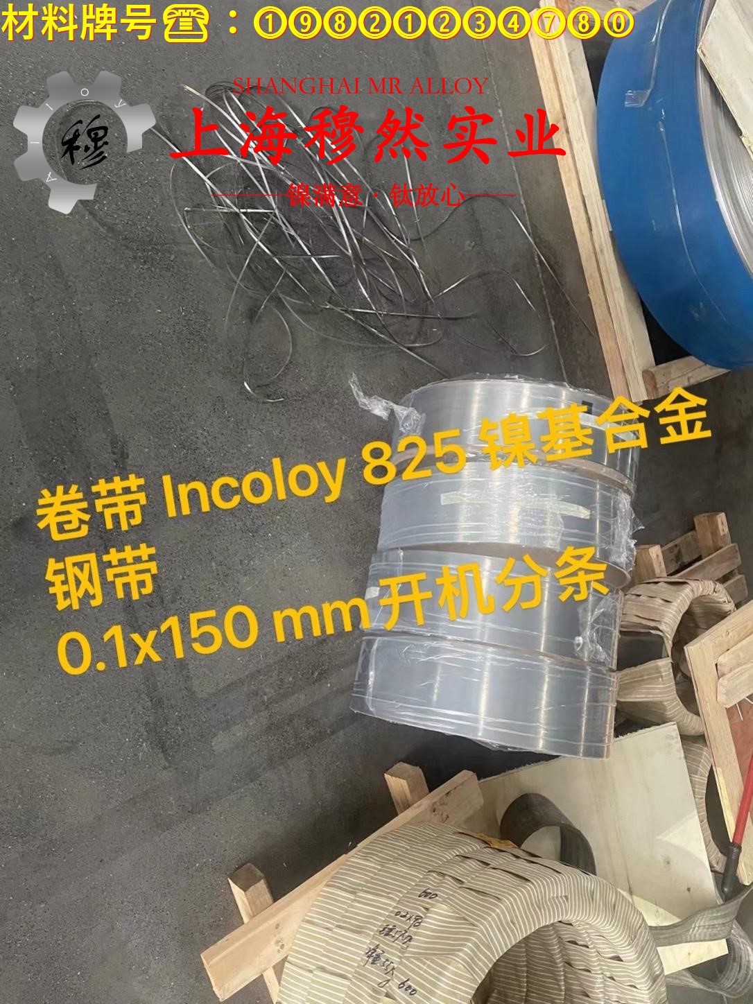 1J77软磁合金的拉伸试验、固溶处理