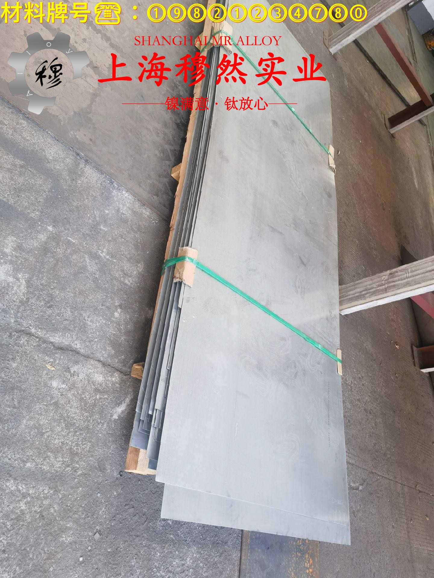 Cr15Ni60镍铬合金的浇注温度、拉伸性能