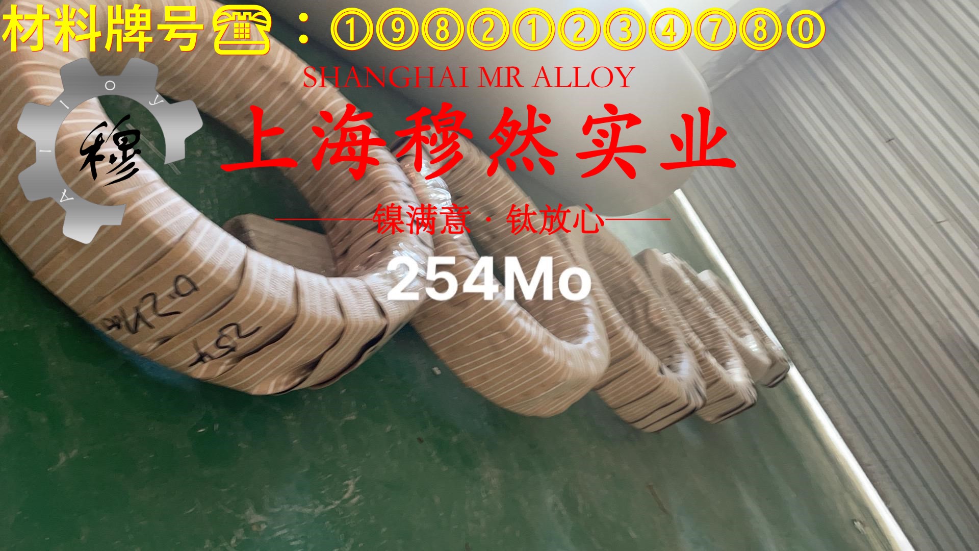 1J38精密合金的弹性性能、工艺性能