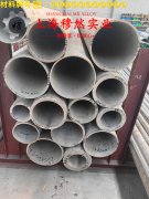  哈氏合金C镍钼铬合金的抗拉强度、无损检测