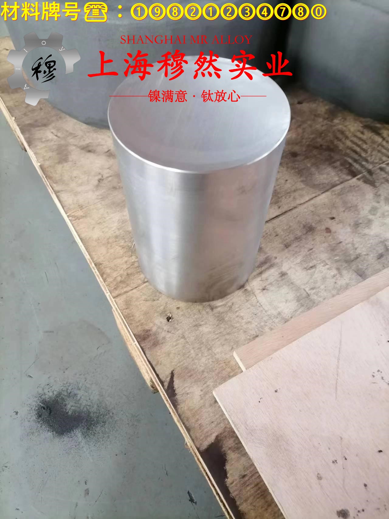 1J32精密软磁铁镍合金的密度、表面处理工艺