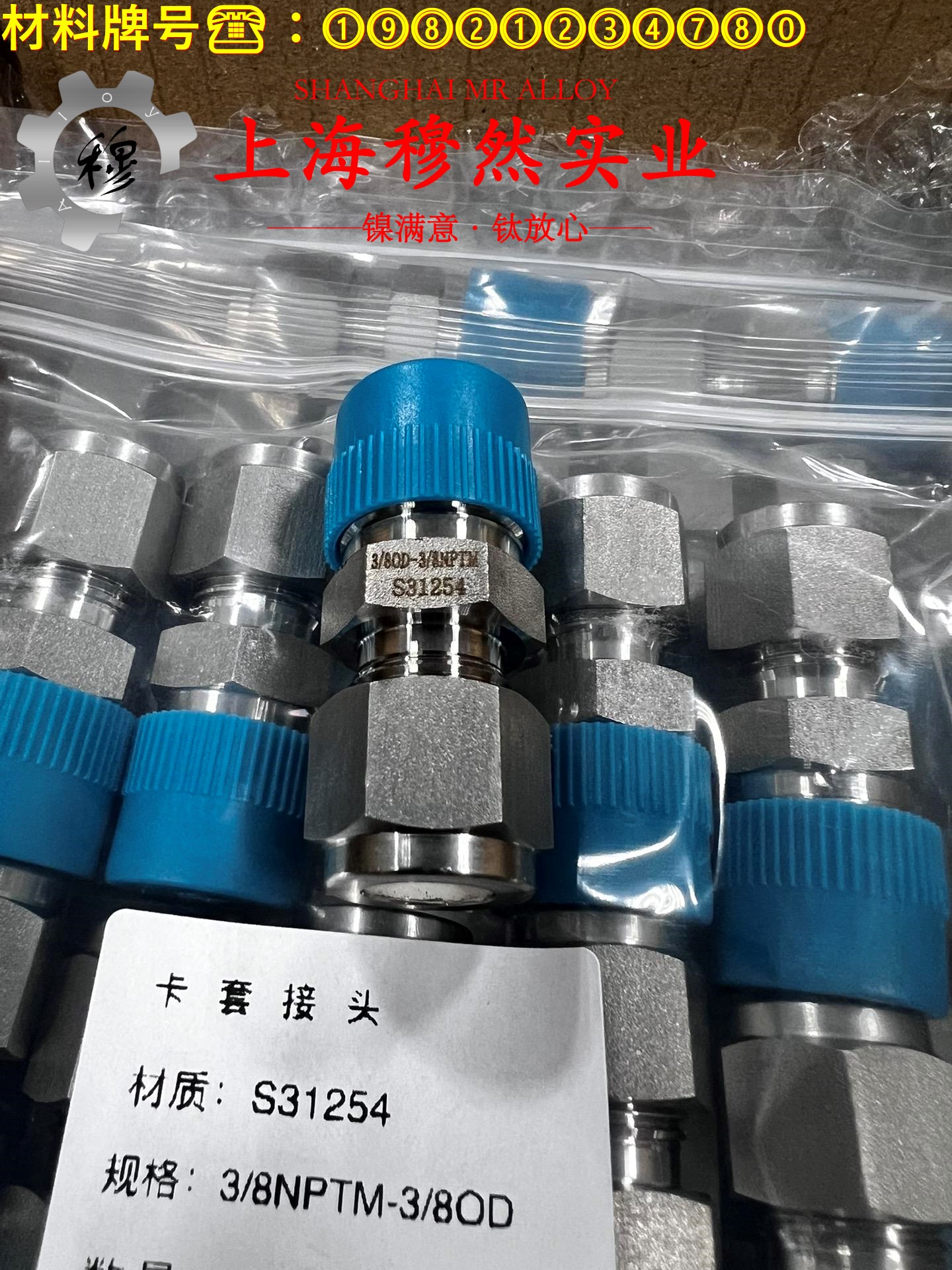 1J46精密软磁铁镍合金管材材料参数百科