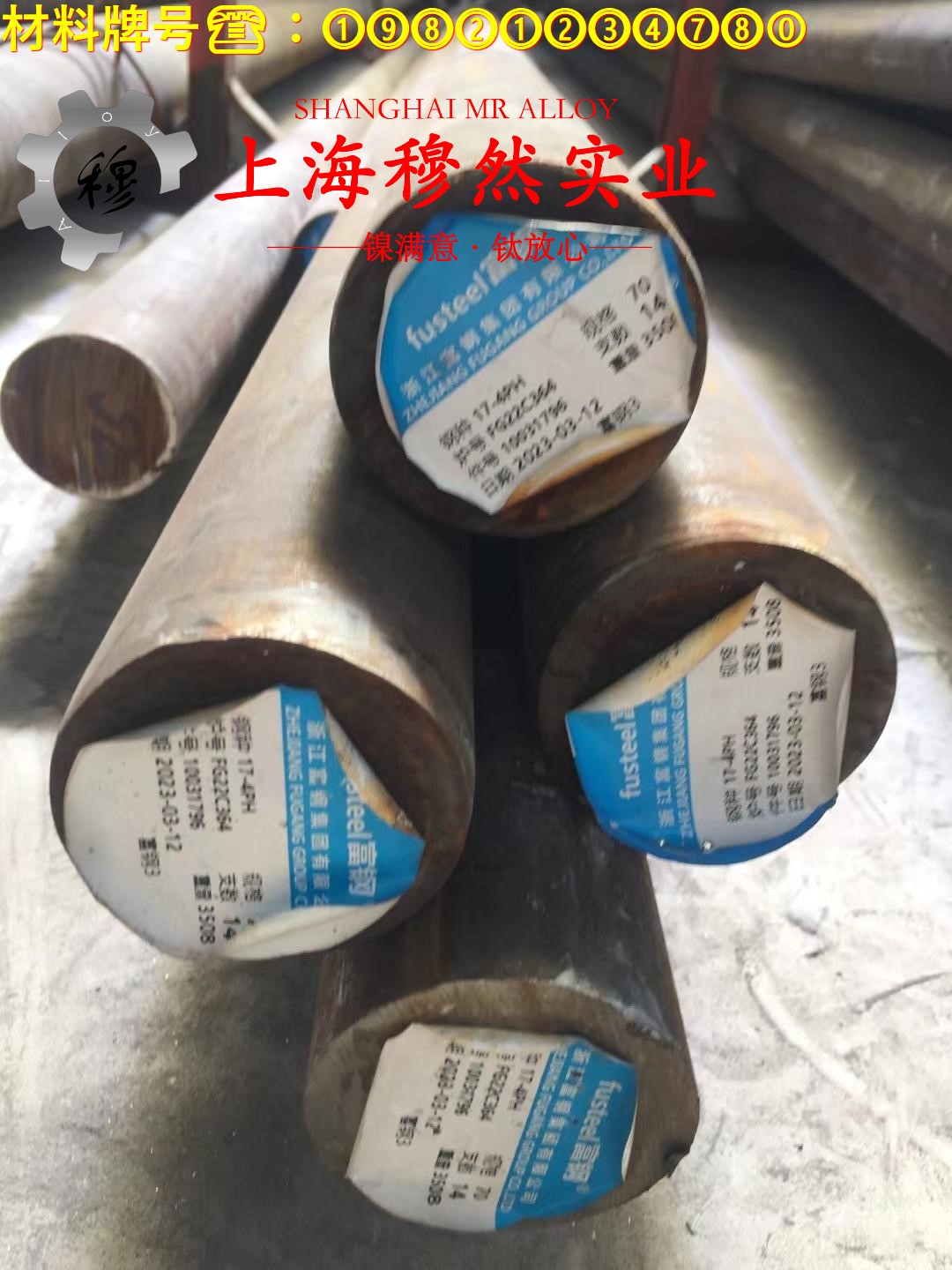 1J80精密软磁铁镍合金的断裂性能、持久和蠕变性能