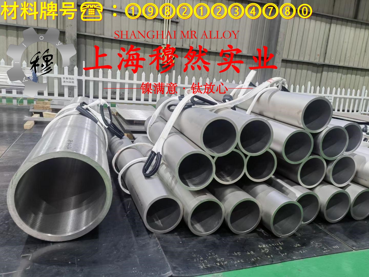 1J87精密软磁铁镍合金的高温蠕变强度、扭转和切变性能