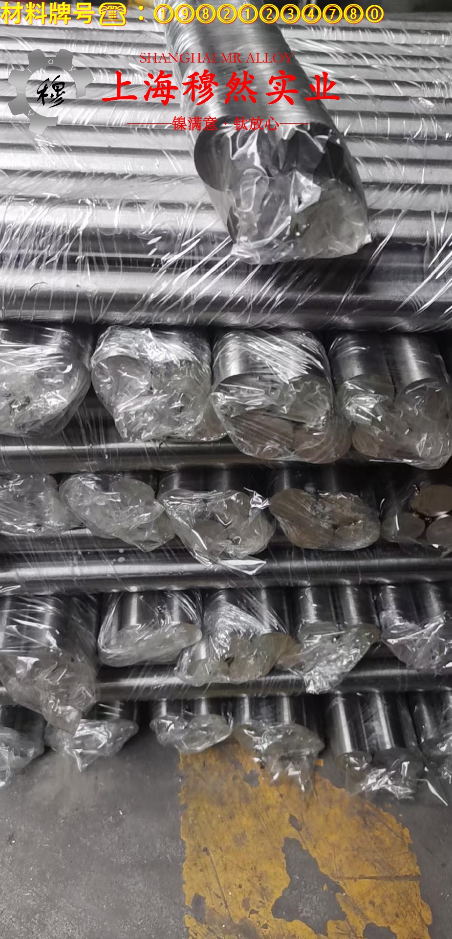 2J09精密永磁铁钴钒合金的抗腐蚀性能、化学性能