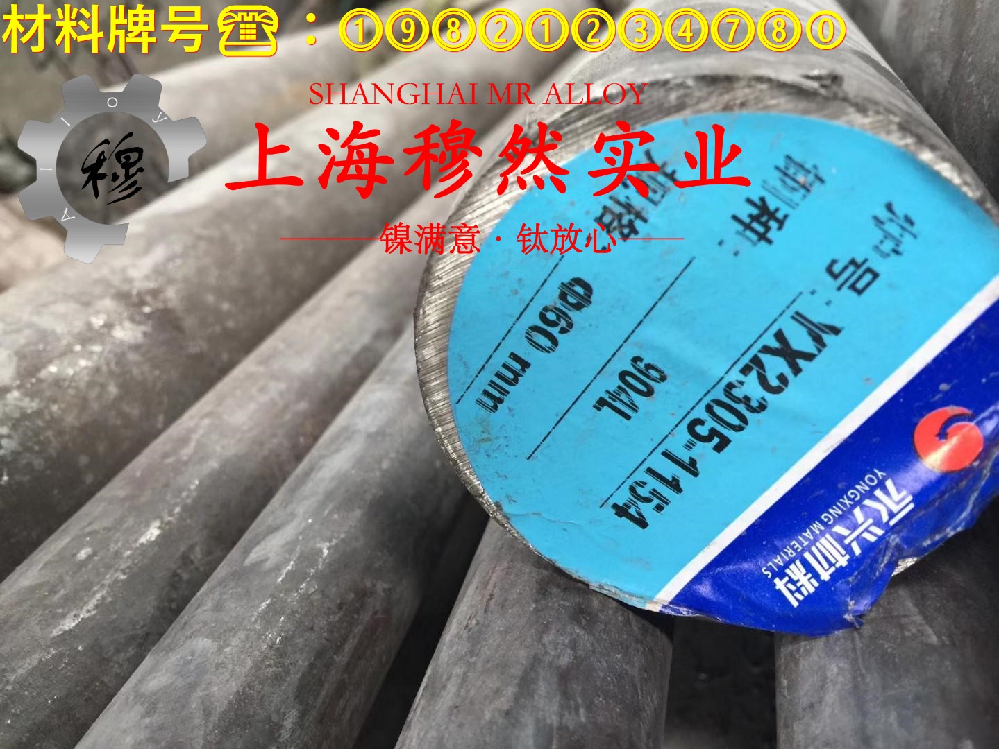 3J21精密弹性合金的机械性能、高温合金熔点