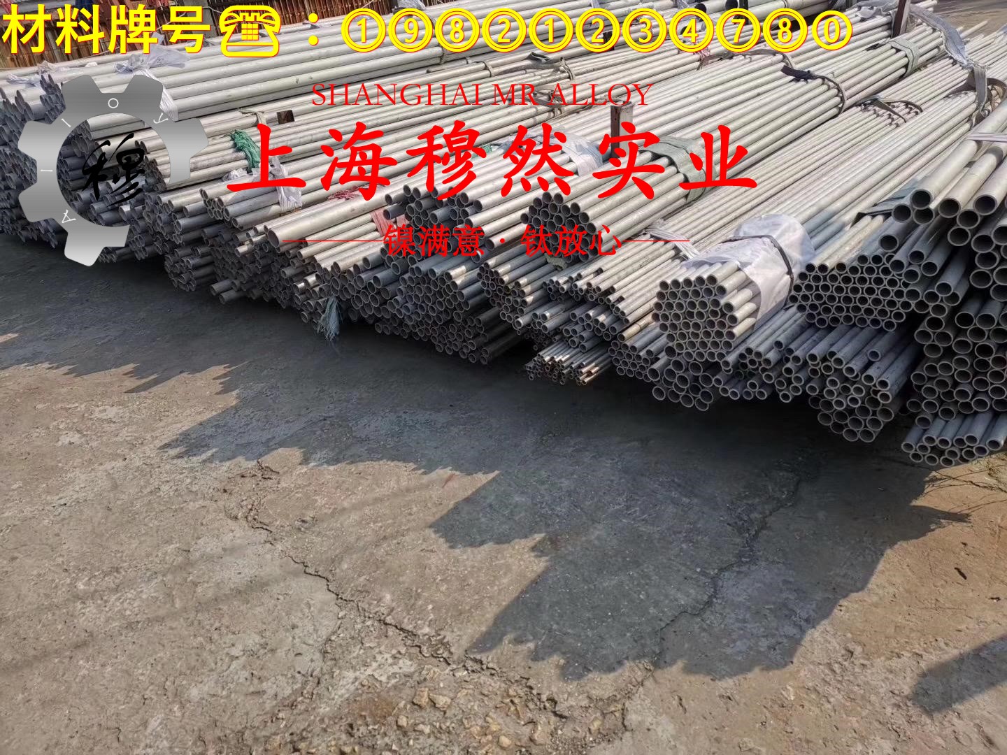 4J38精密低膨胀合金的熔点、耐腐蚀性能
