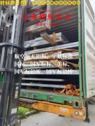 4J45精密定膨胀合金的拉伸试验、固溶处理