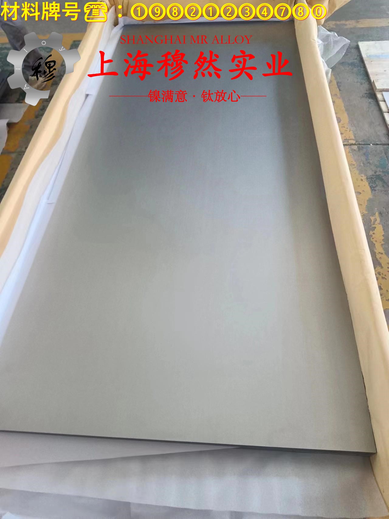 6J23精密电阻镍铬合金的浇注温度、拉伸性能