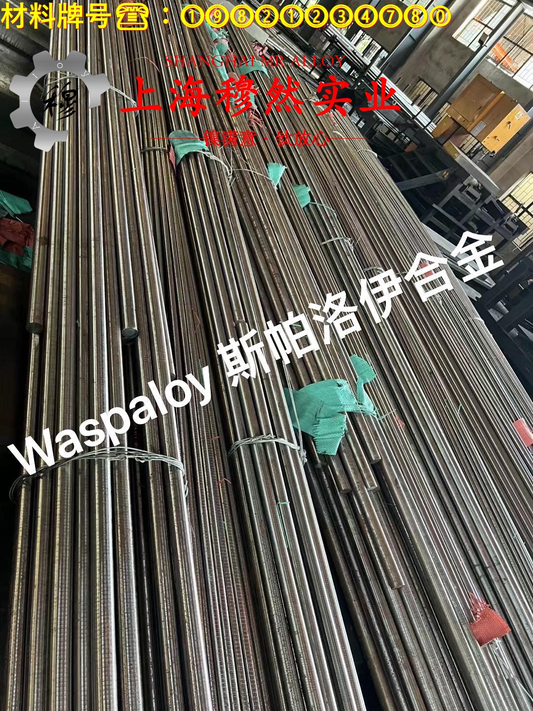 1J90铁镍软磁合金无缝管材料参数百科