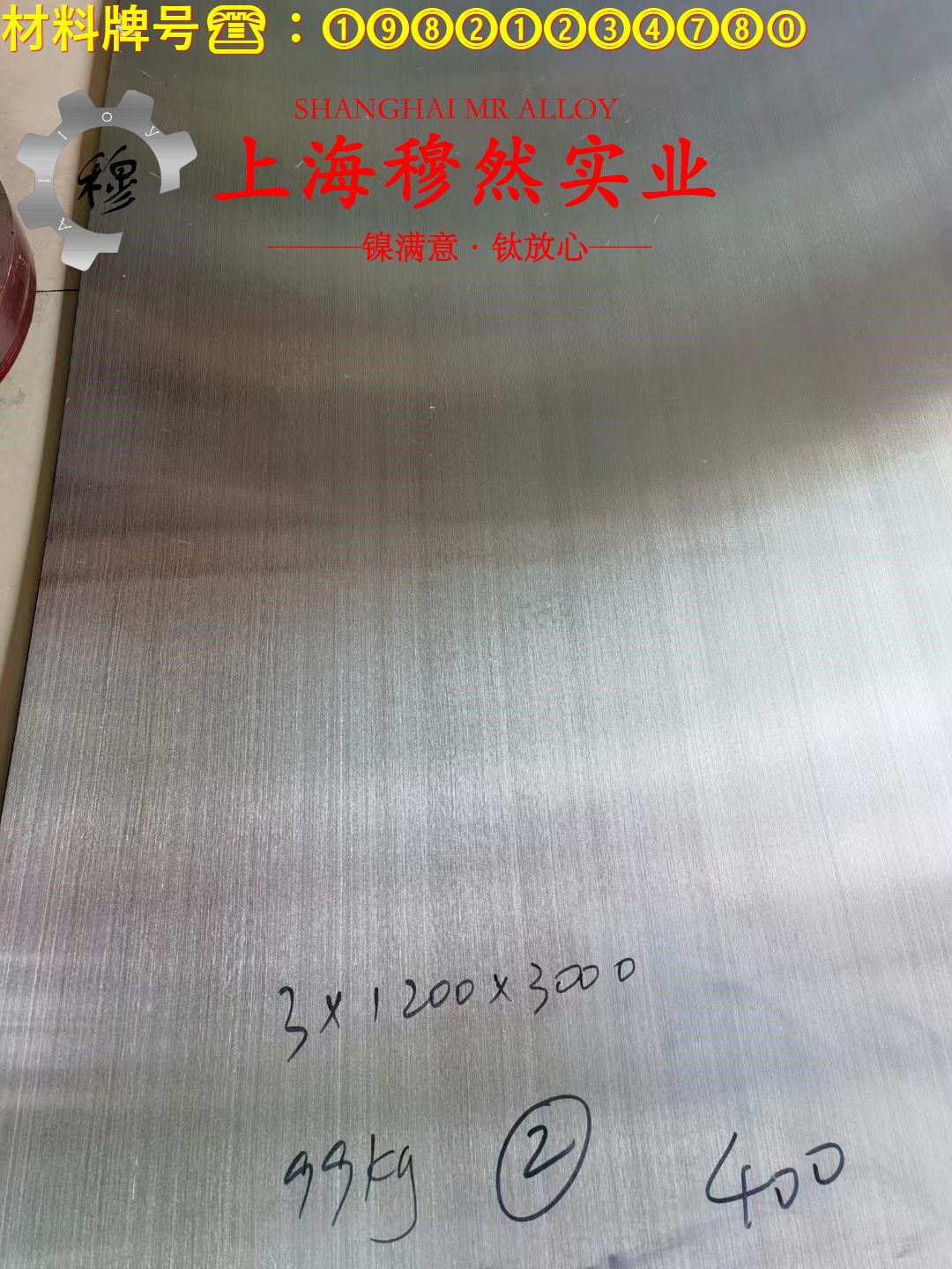 Nickel 200镍合金什么材质?