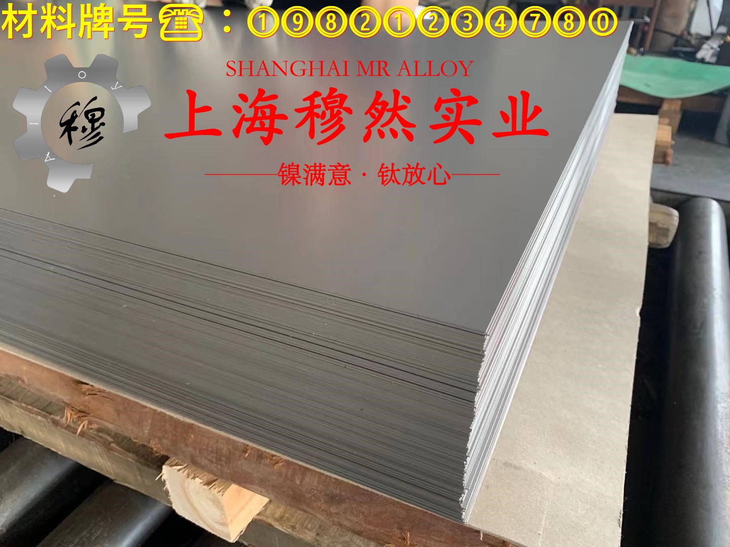 TA9工业纯钛的蠕变断裂寿命、特种疲劳