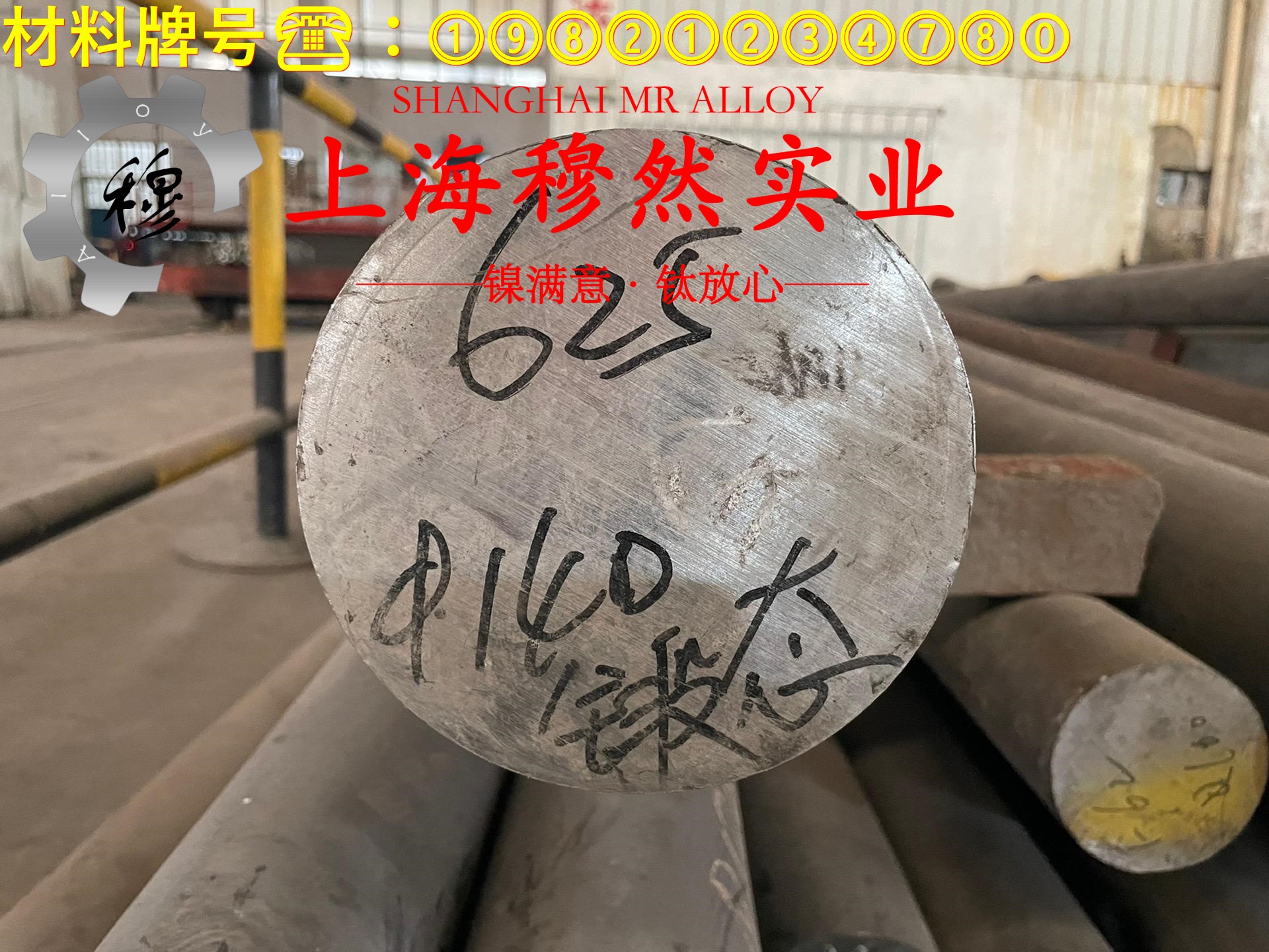 Hastelloy B-3镍钼合金B-3的高温持久性能、高温合金标准