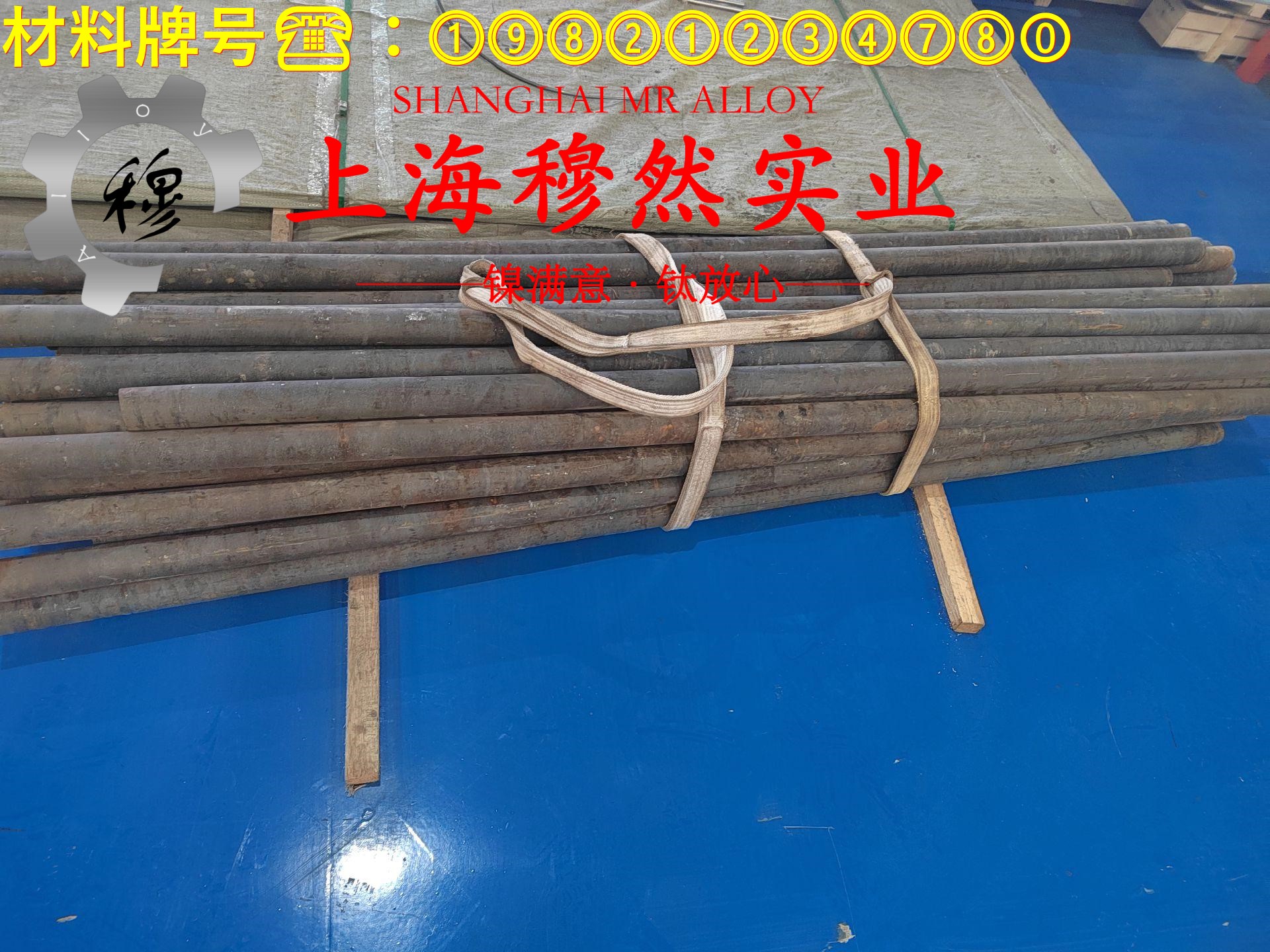 UNS N06600英科耐尔600的冷却方式、延伸率