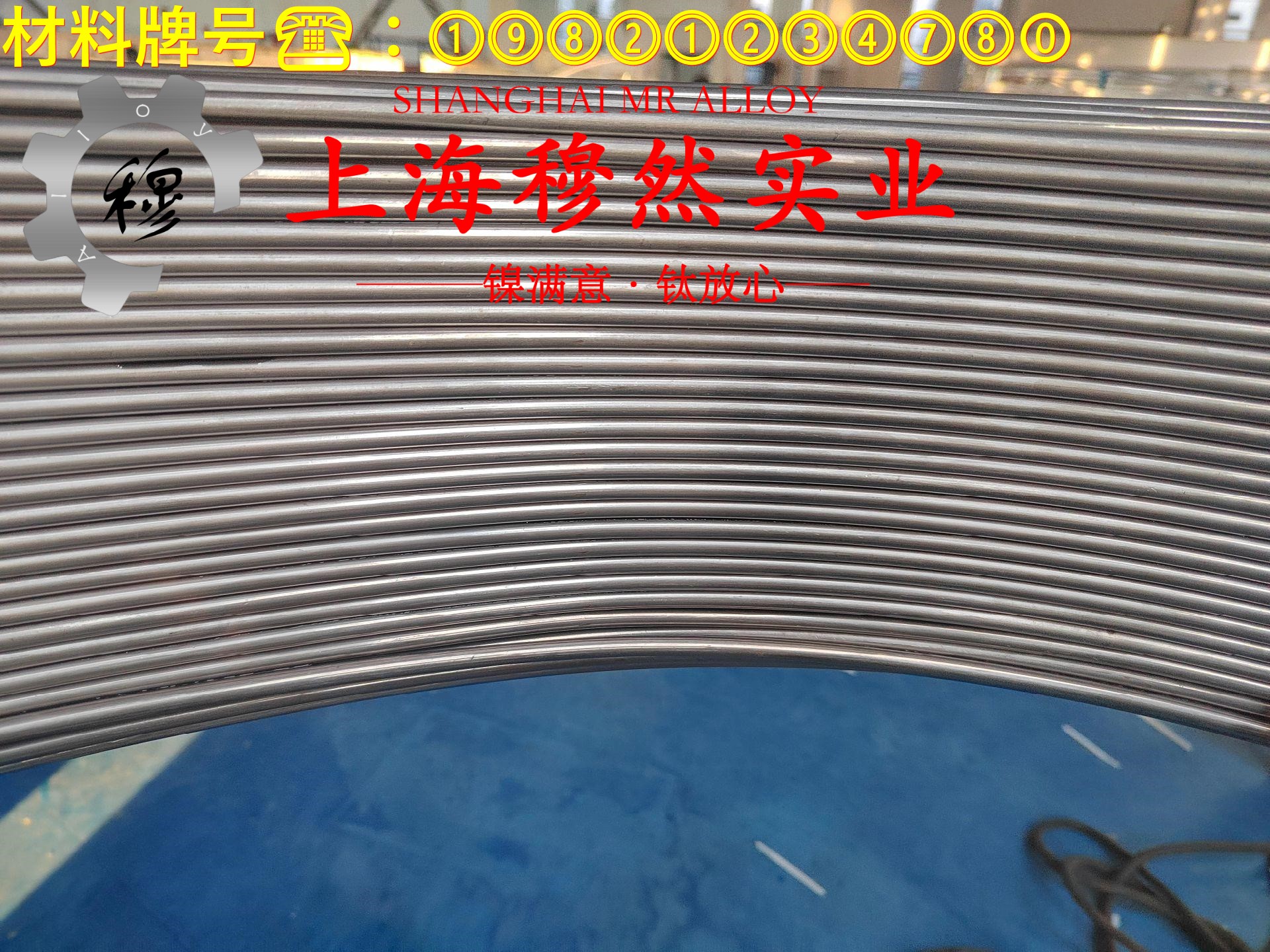 Co50V2精密软磁铁钴合金的高温蠕变性能、光谱分析