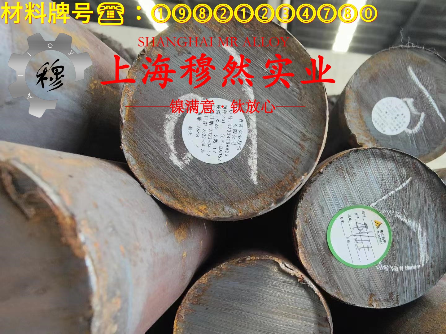 Ni50精密软磁铁镍合金的物理性能、组织结构