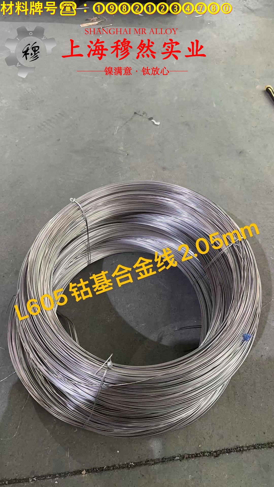Ni42CrTi精密弹性合金的显微组织、电阻率