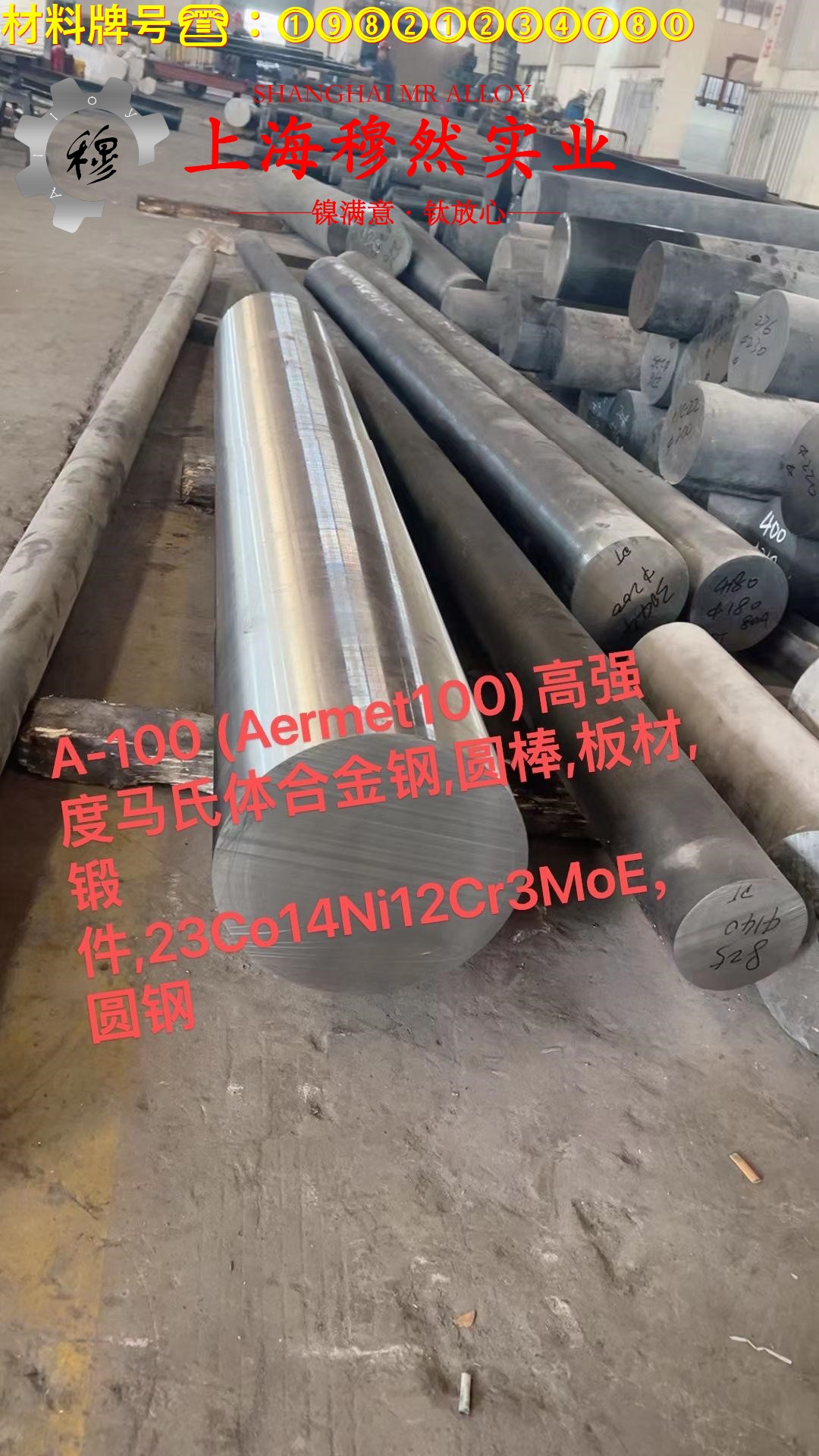 UNS K94100定膨胀精密合金的焊接性能、高温氧化