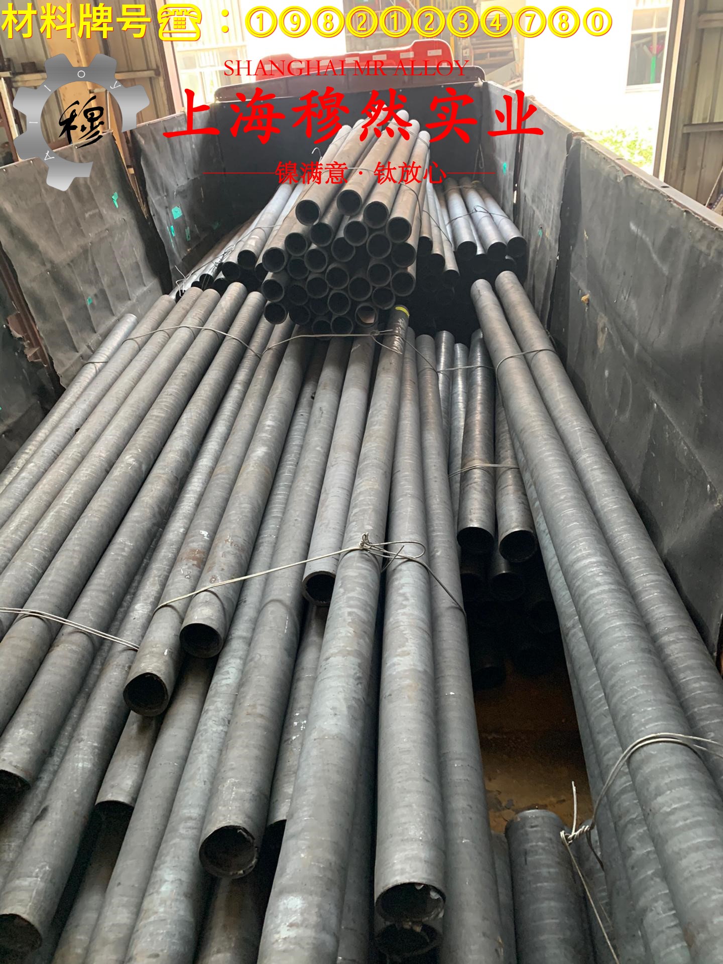 4J34铁镍钴定膨胀瓷封合金的机械性能、高温合金熔点