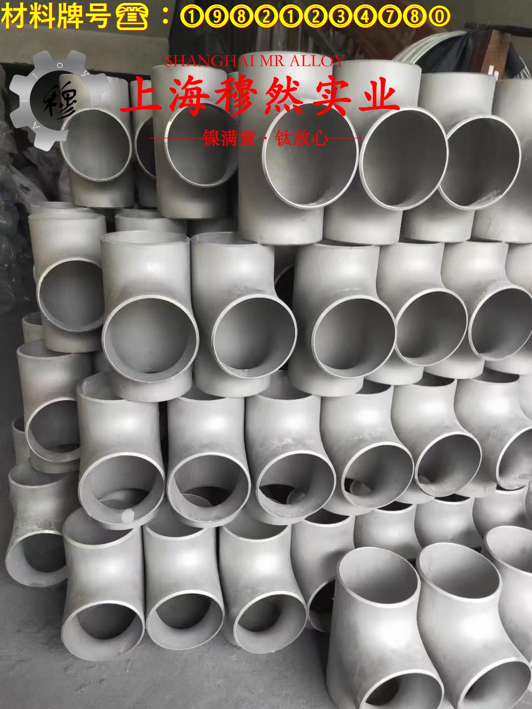 UNS N04405蒙乃尔铜镍合金的高温蠕变强度、扭转和切变性能