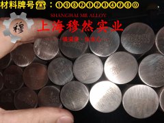  BFe10-1-1铜镍合金国标材料参数百科