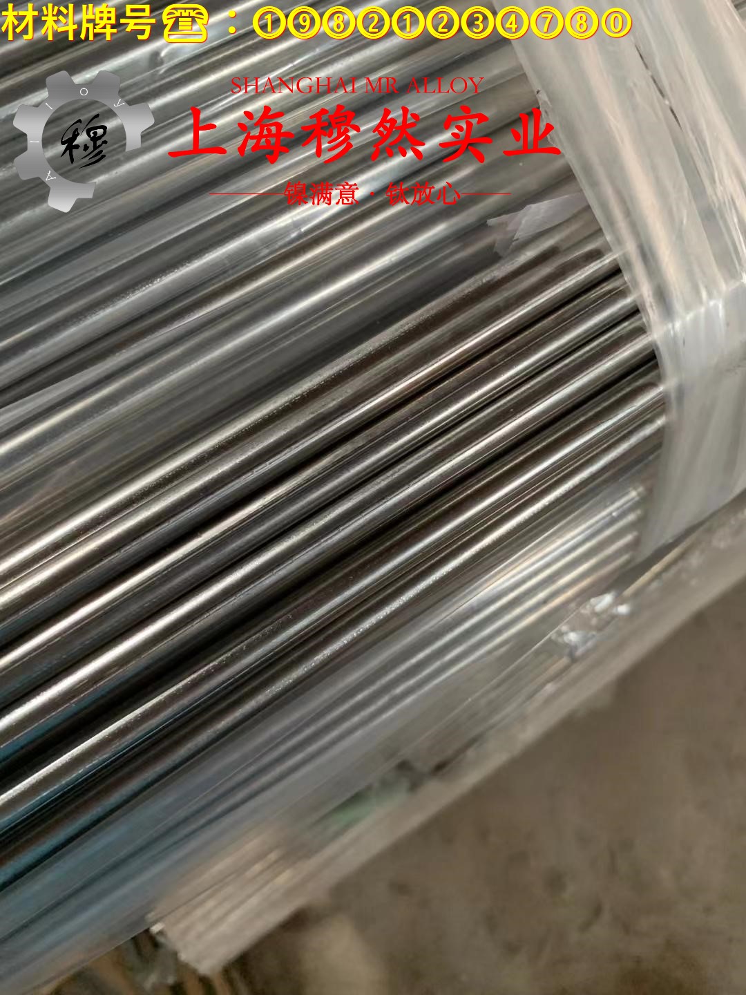 NC003铜镍电阻合金的冷却方式、延伸率