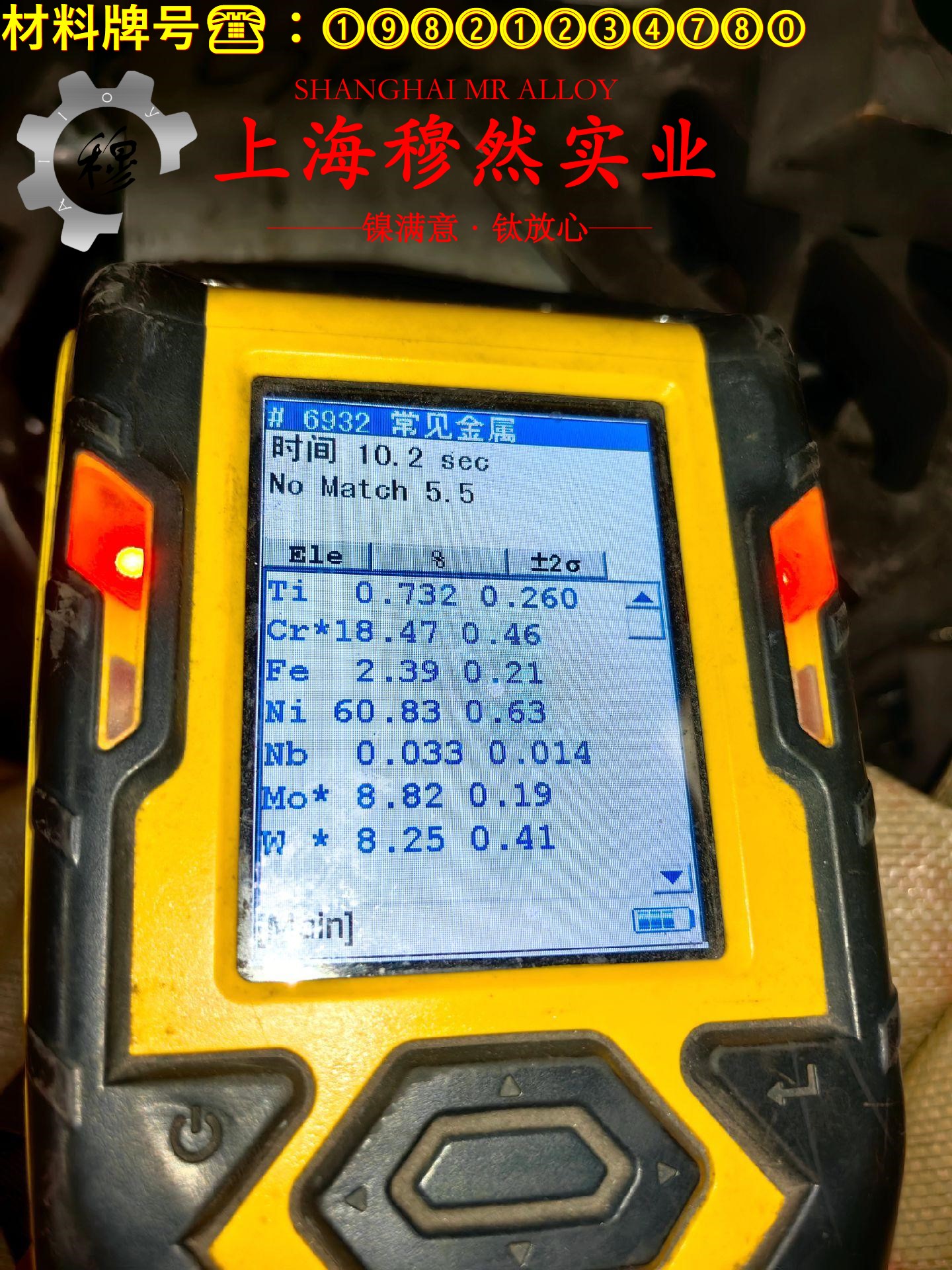 NC020应变电阻合金的热膨胀性能、磁性能