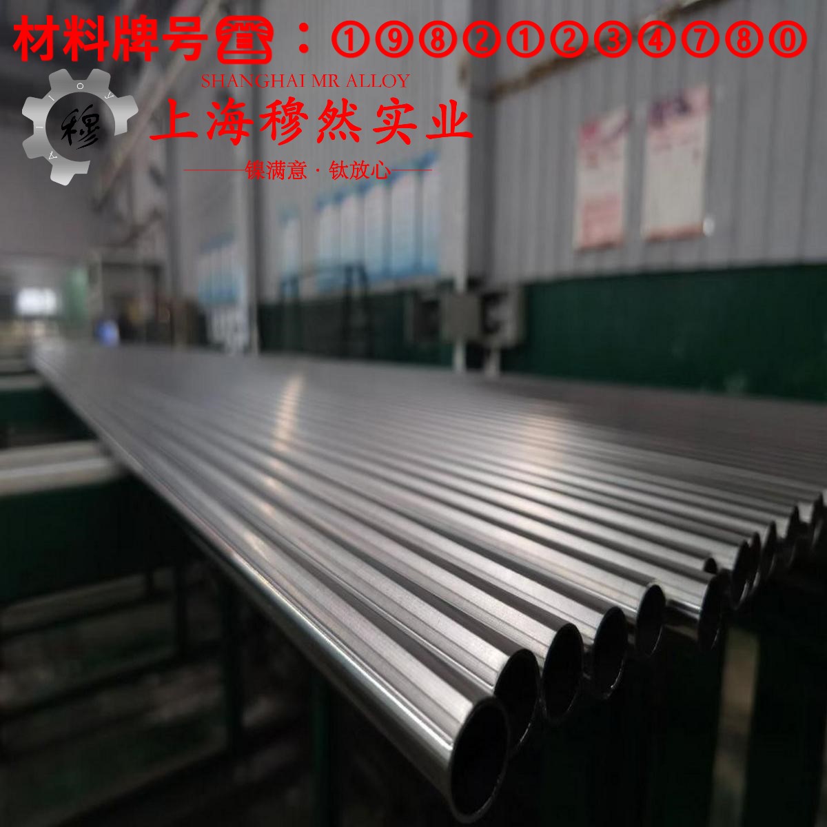 GH3600高温合金的高温蠕变强度、扭转和切变性能