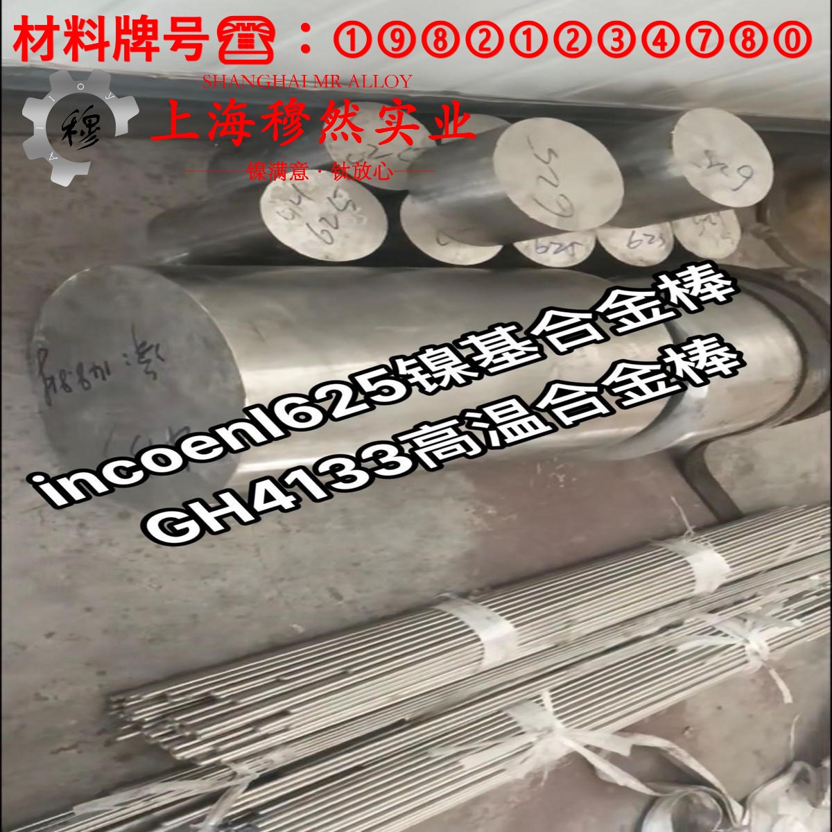1J65精密合金的应力集中、断裂韧度