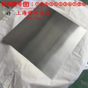 4J33瓷封合金的冲击性能、比热容