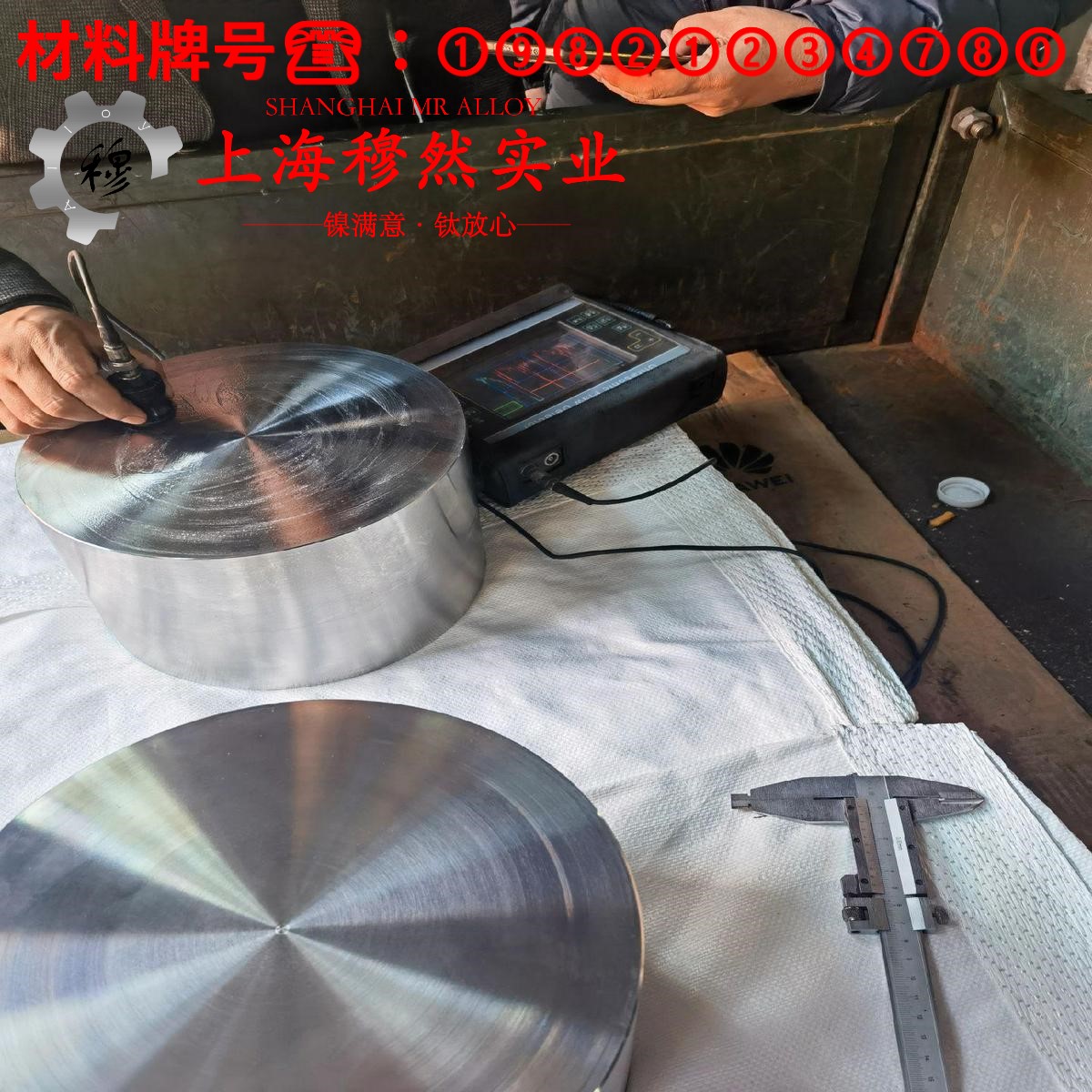 1J89精密合金的蠕变断裂寿命、特种疲劳