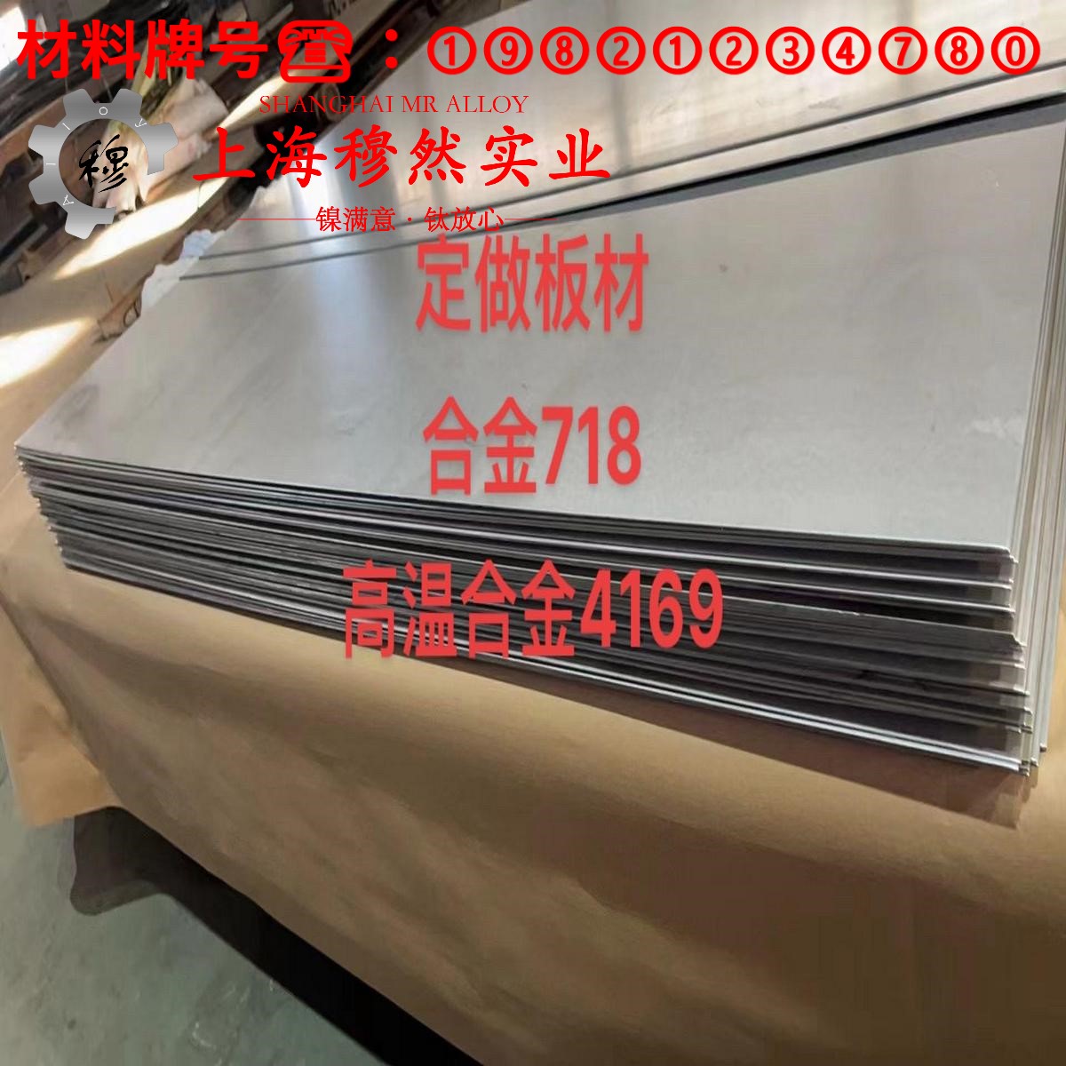 4J44可伐合金的机械性能、高温合金熔点