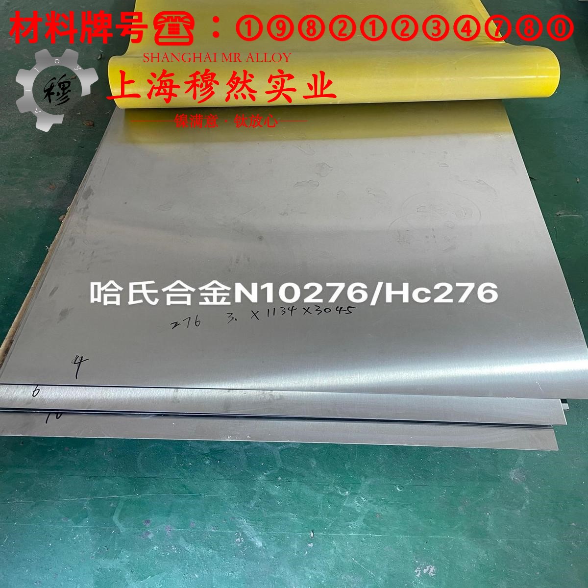 6J40精密合金的熔点、耐腐蚀性能