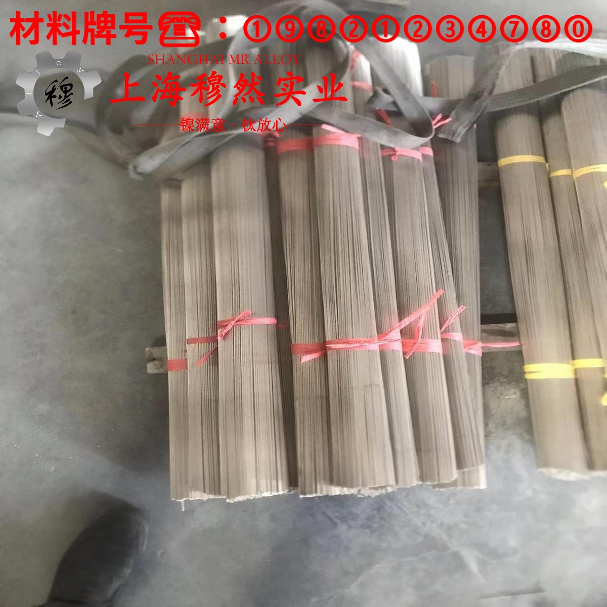 1J80坡莫合金带材材料参数百科